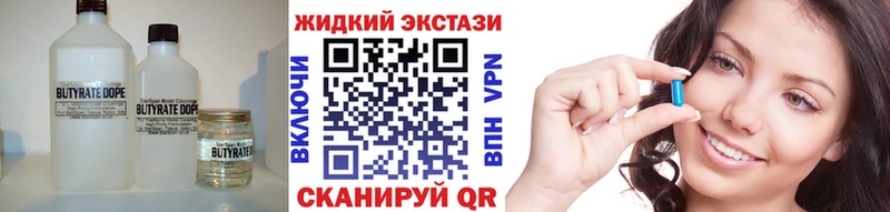 Бутират вода  Касли 