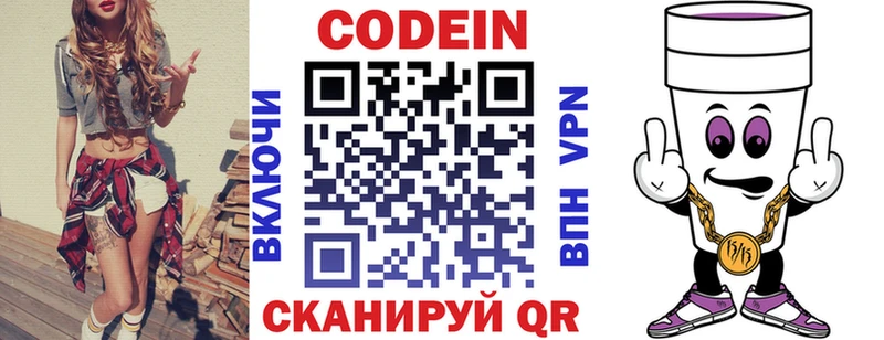 Кодеиновый сироп Lean Purple Drank  как найти закладки  kraken как войти  Касли 